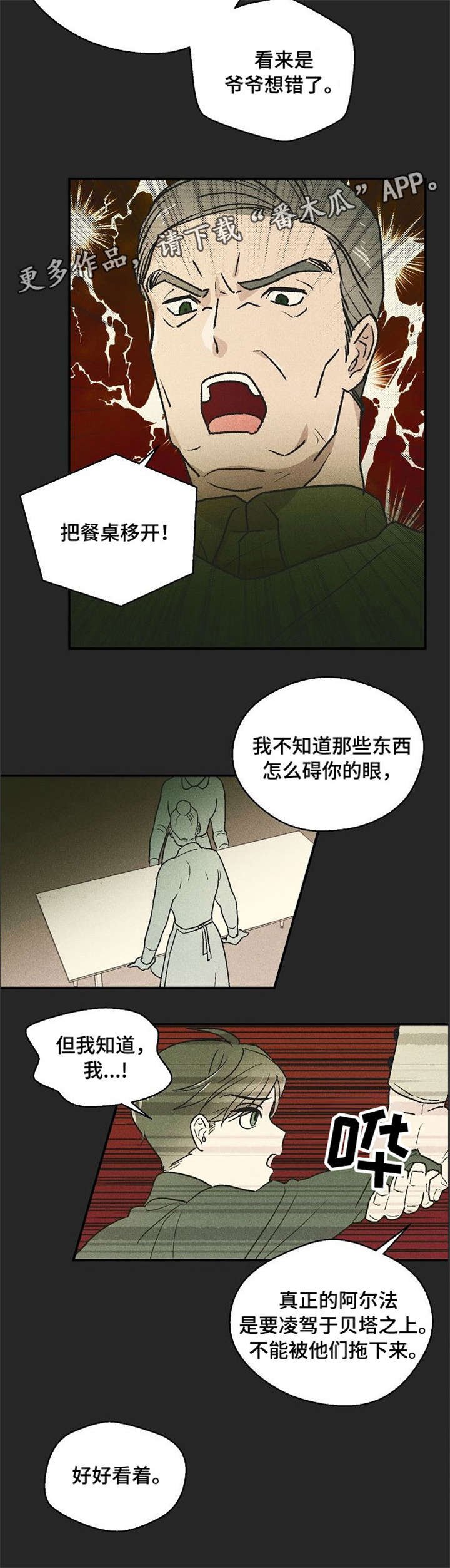 第13章：爷爷