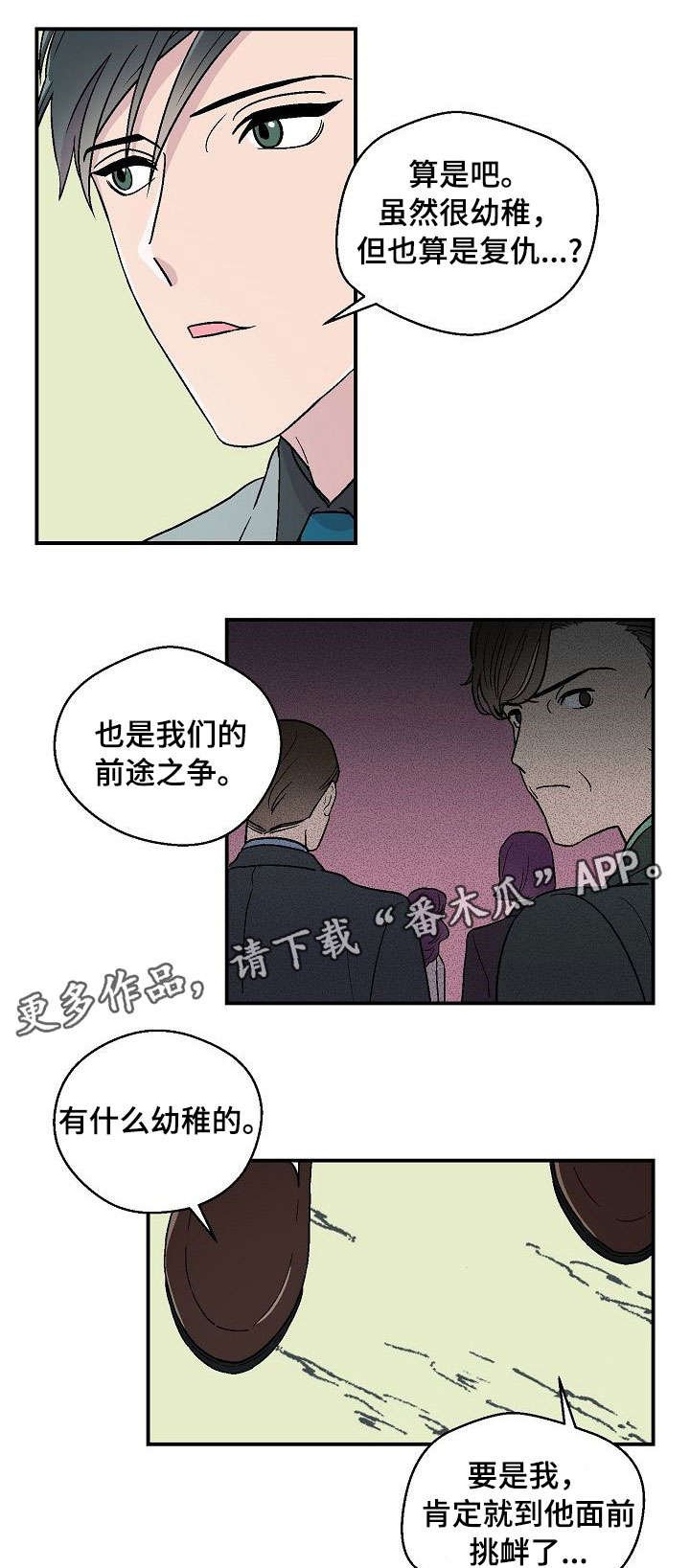 第14章：心情不好