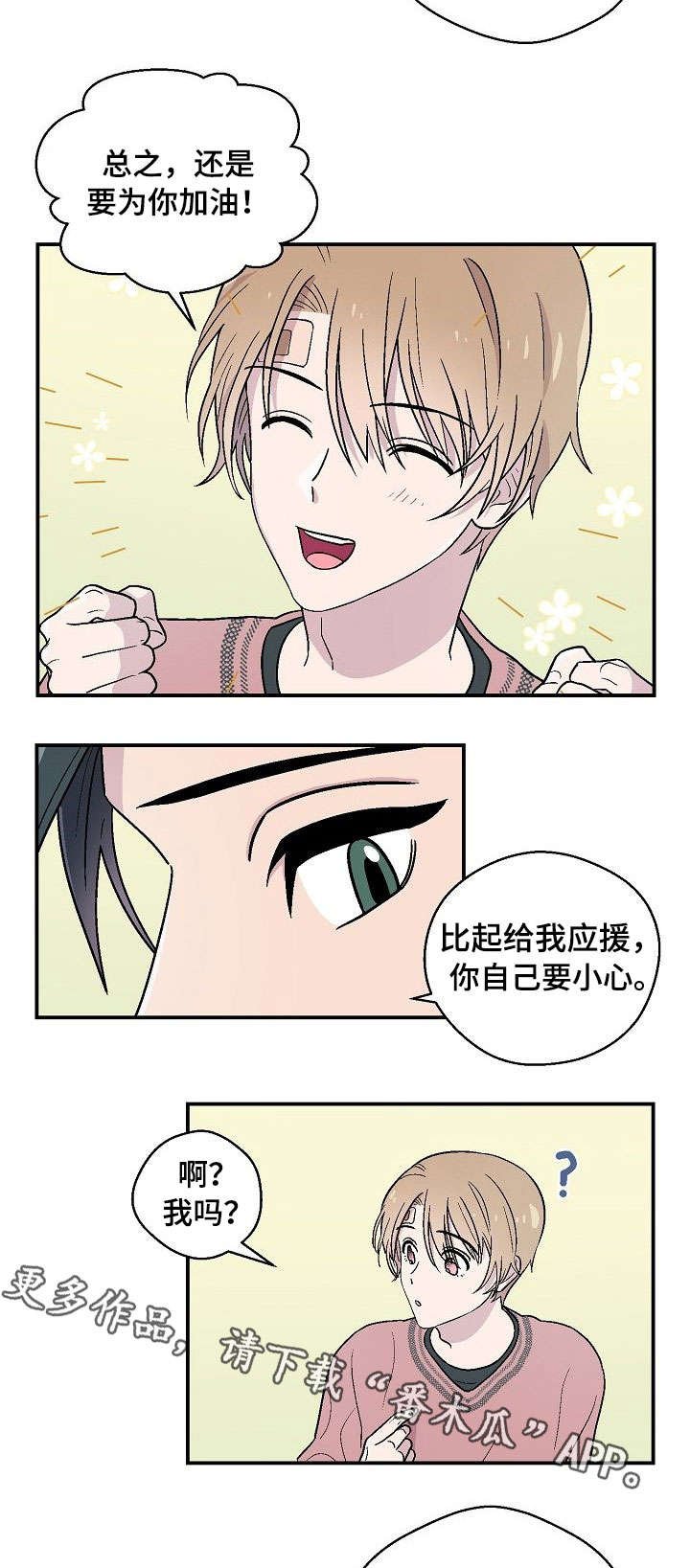第14章：心情不好