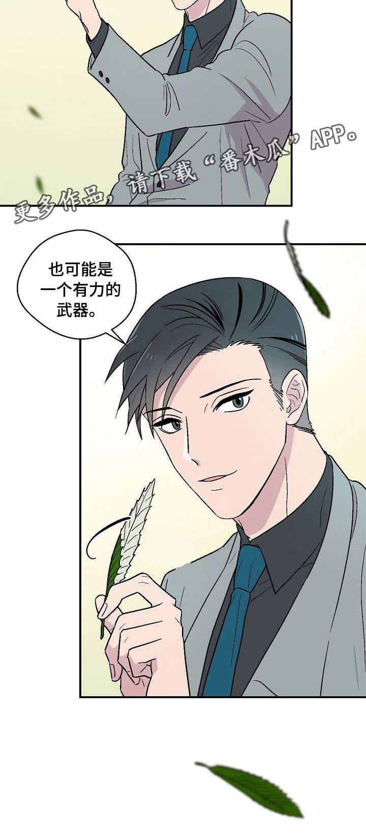 第14章：心情不好