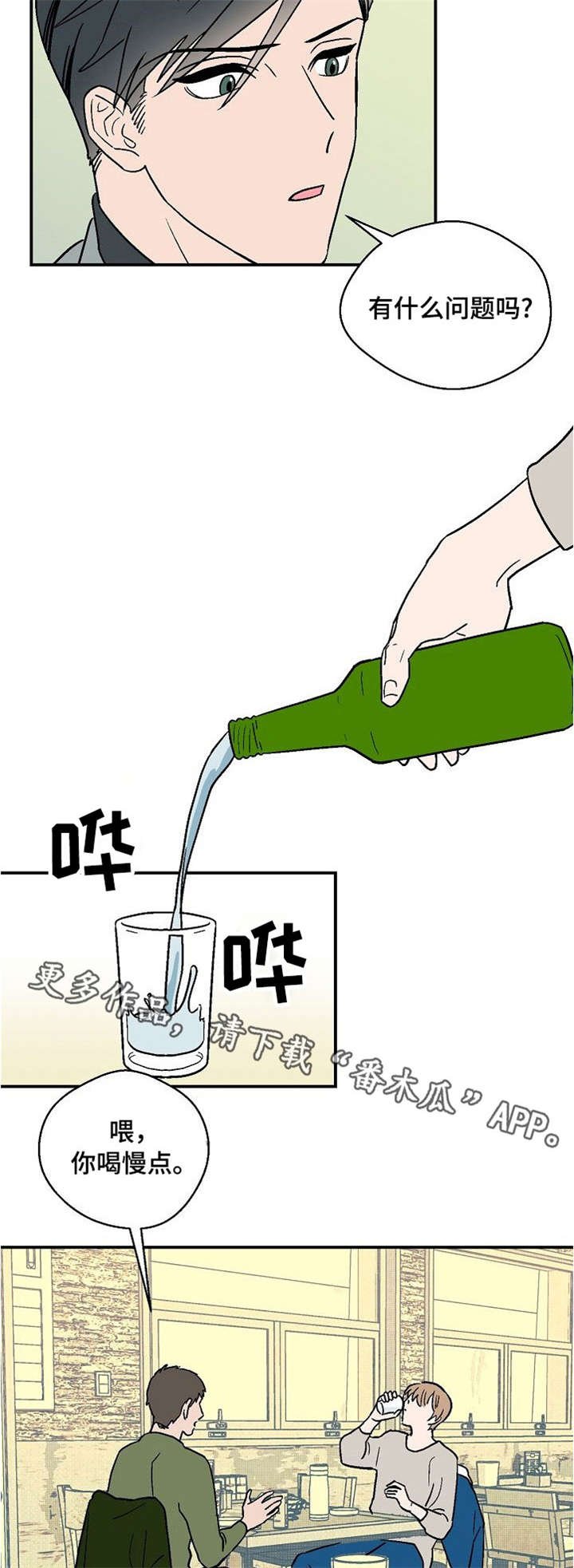 第14章：心情不好