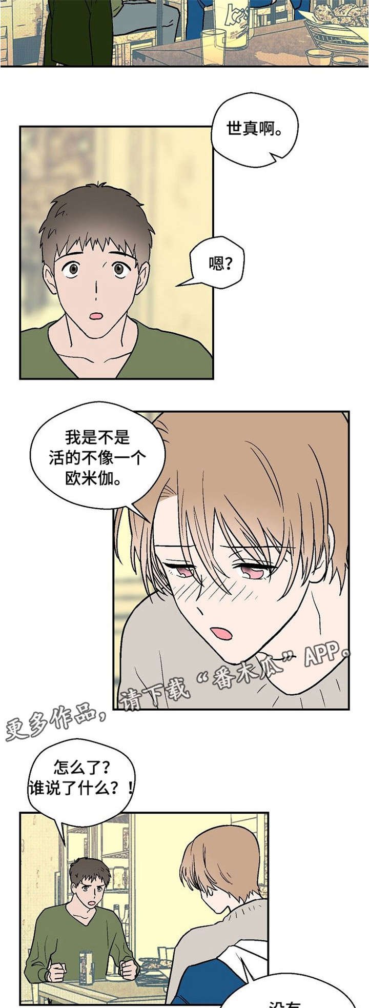 第14章：心情不好
