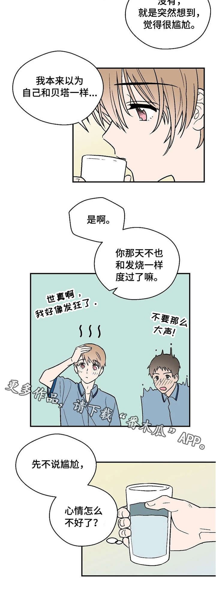 第14章：心情不好