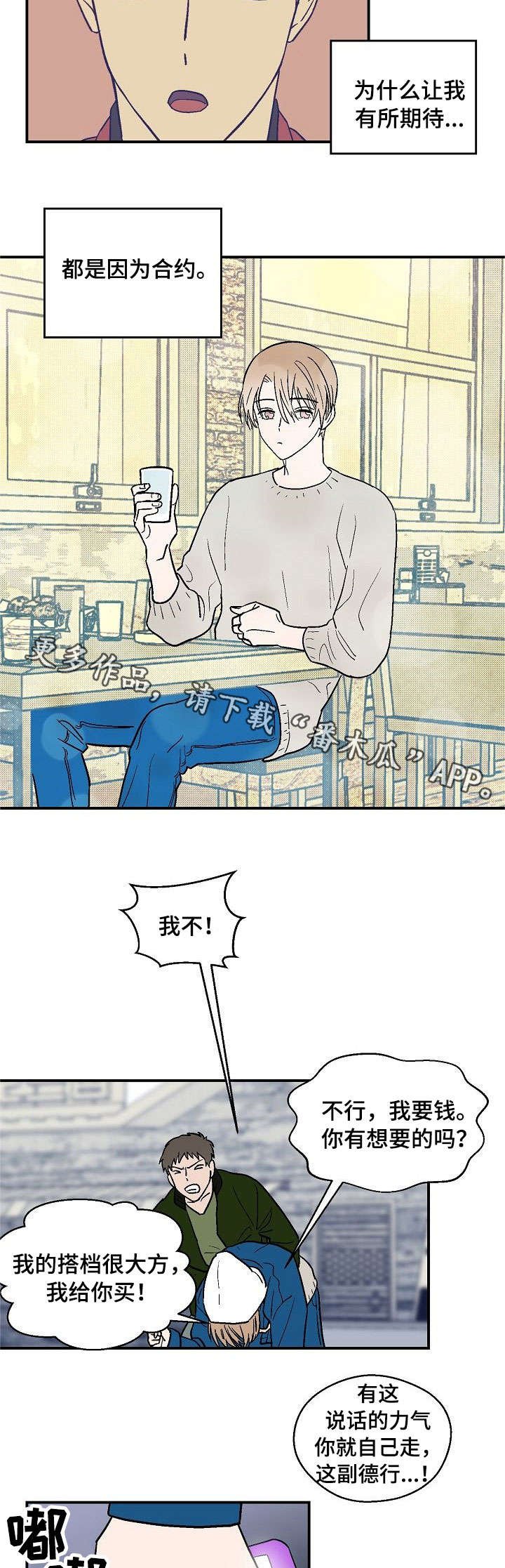 第15章：莫名其妙