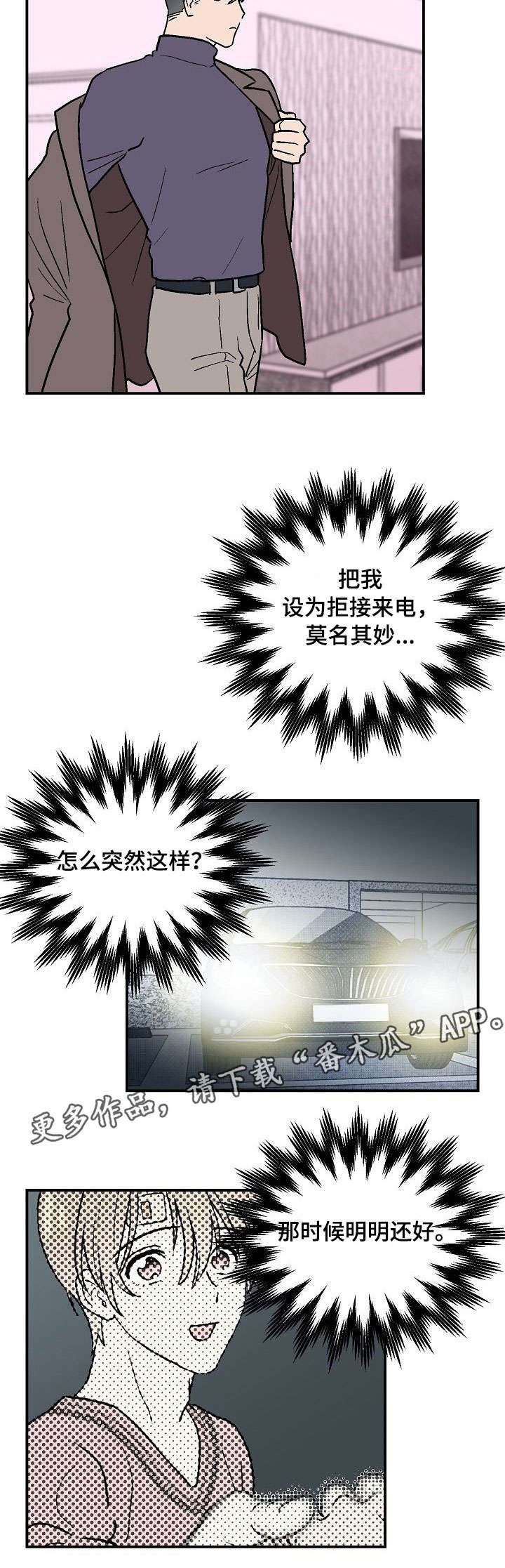 第15章：莫名其妙