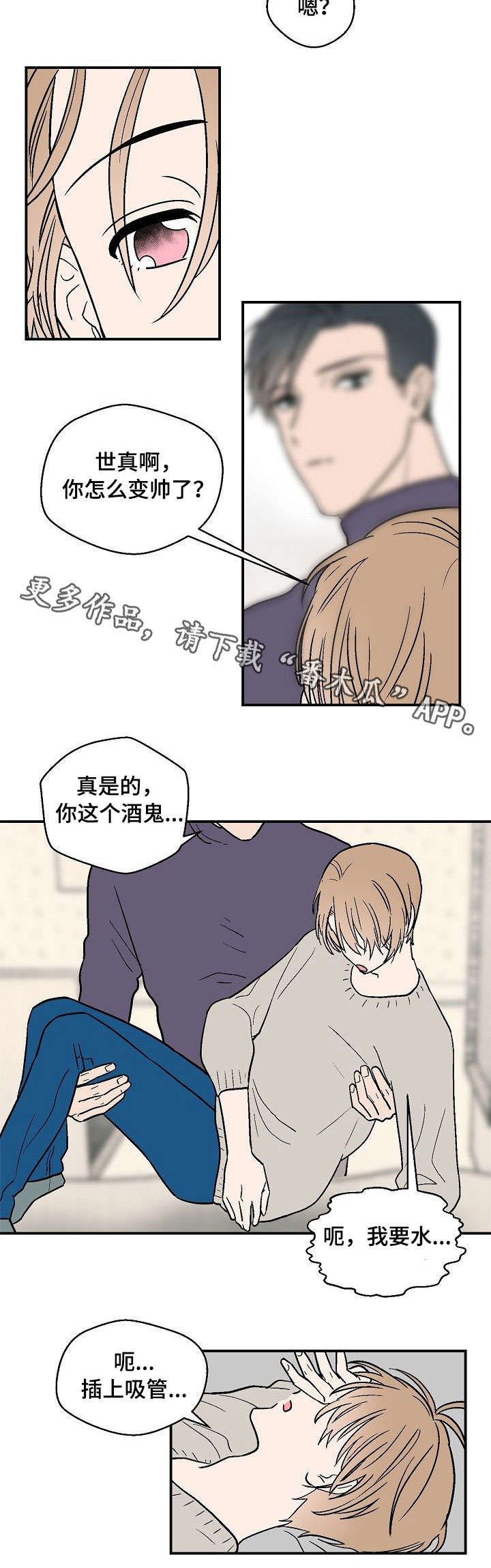 第16章：留在我身边