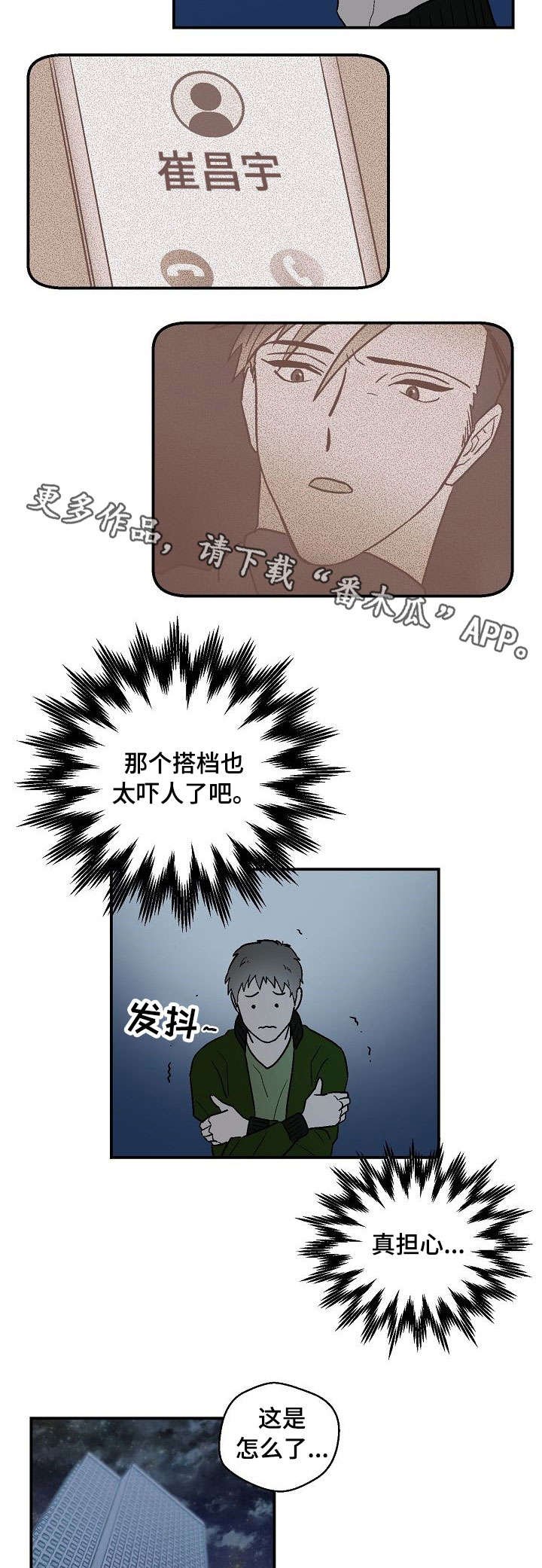 第16章：留在我身边