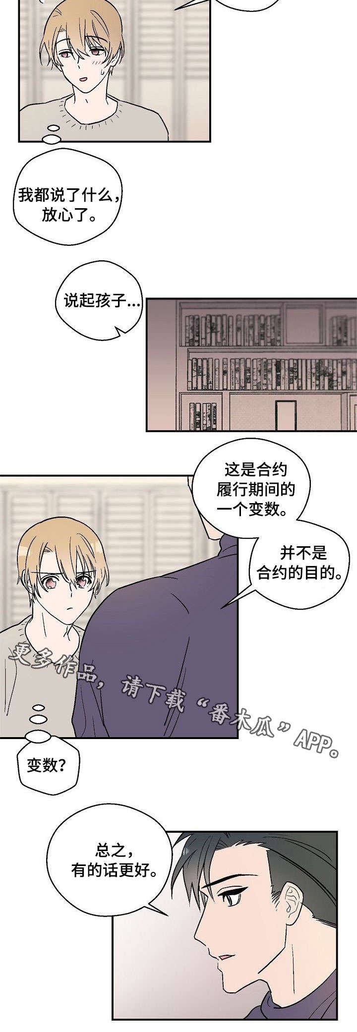 第16章：留在我身边