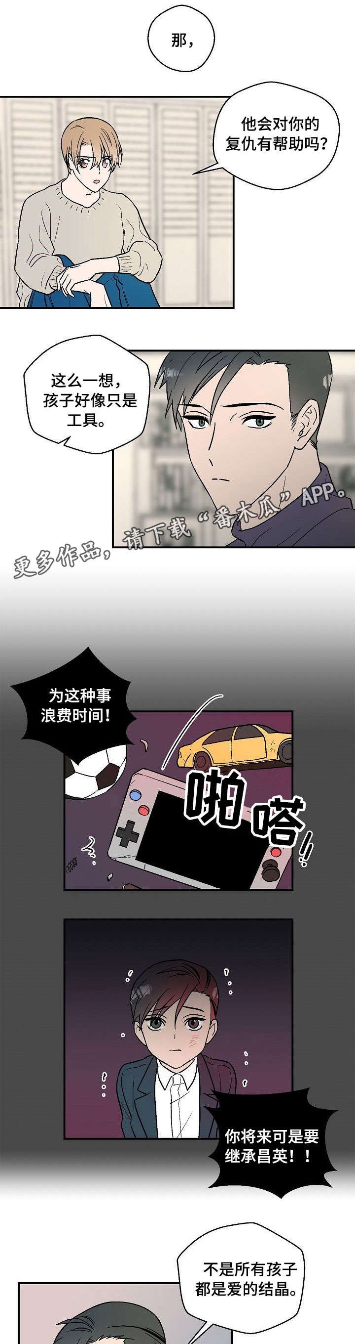 第17章：喜欢你