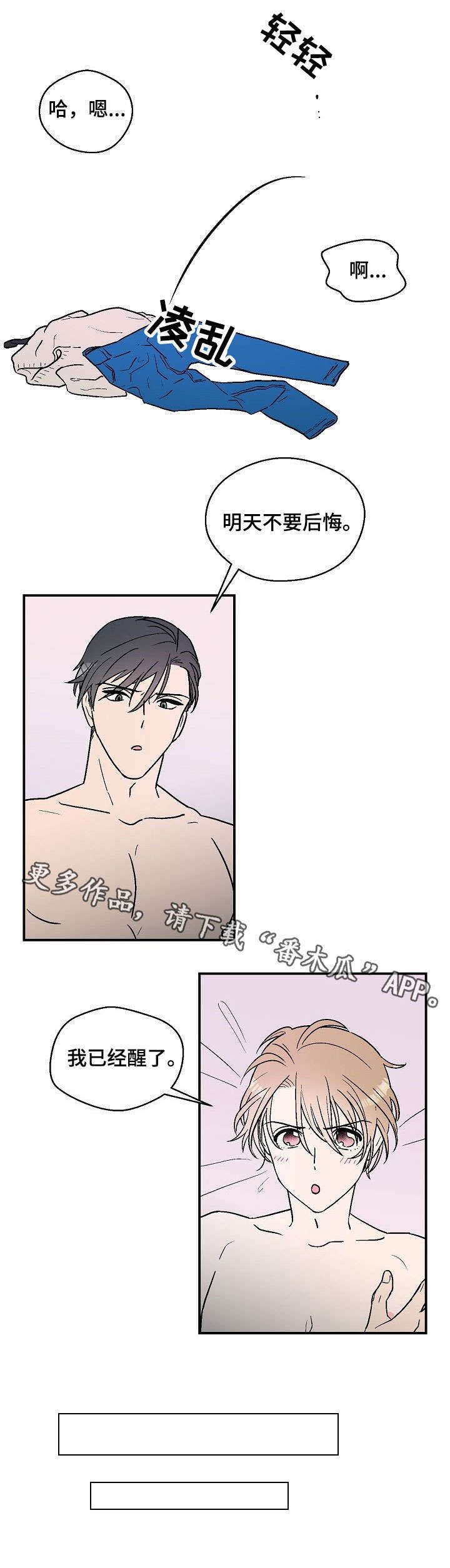第17章：喜欢你