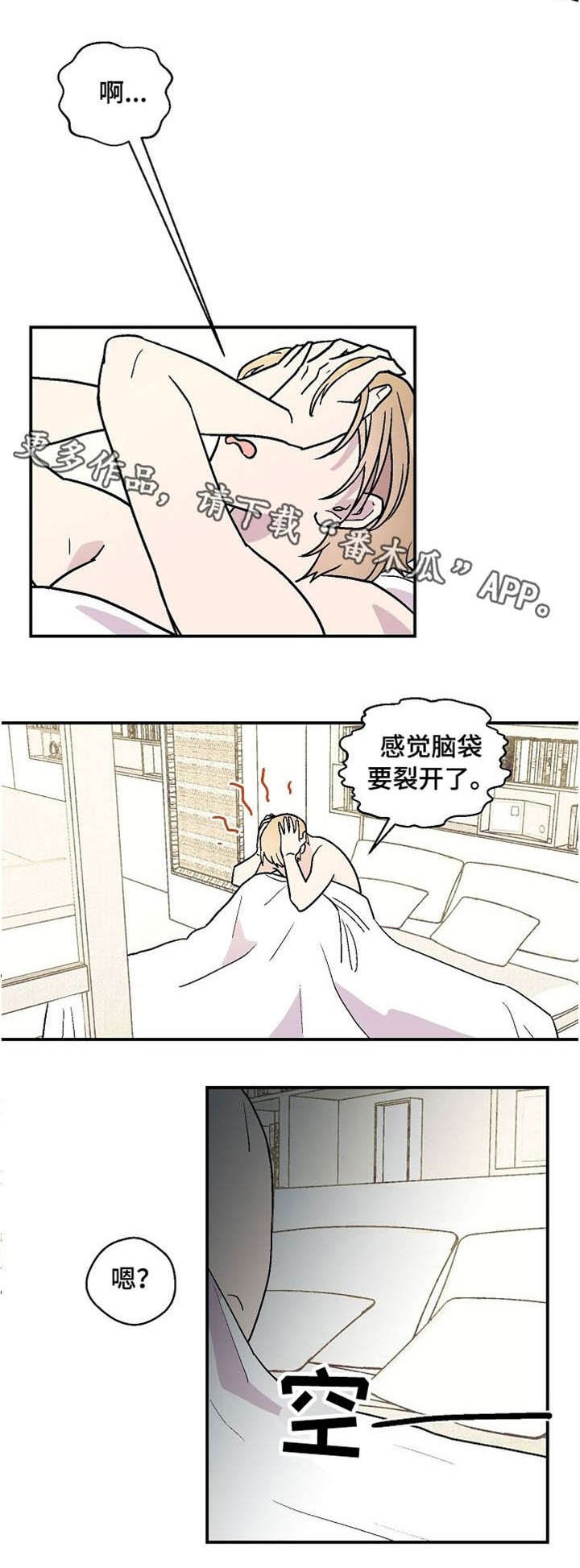 第18章：恋爱咨询