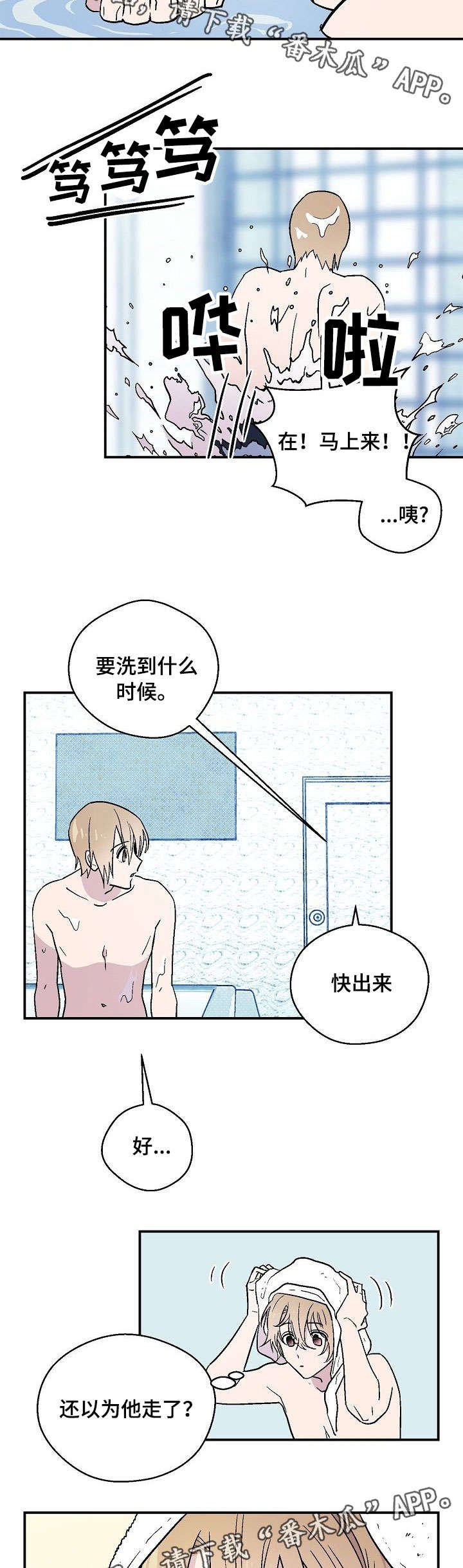 第18章：恋爱咨询