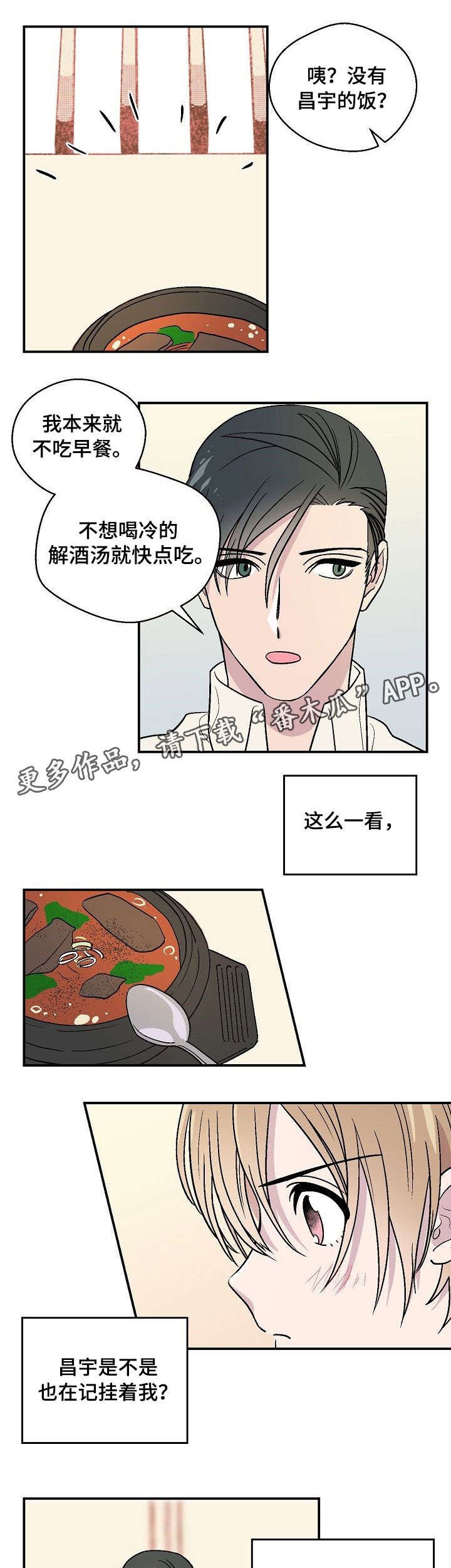 第18章：恋爱咨询