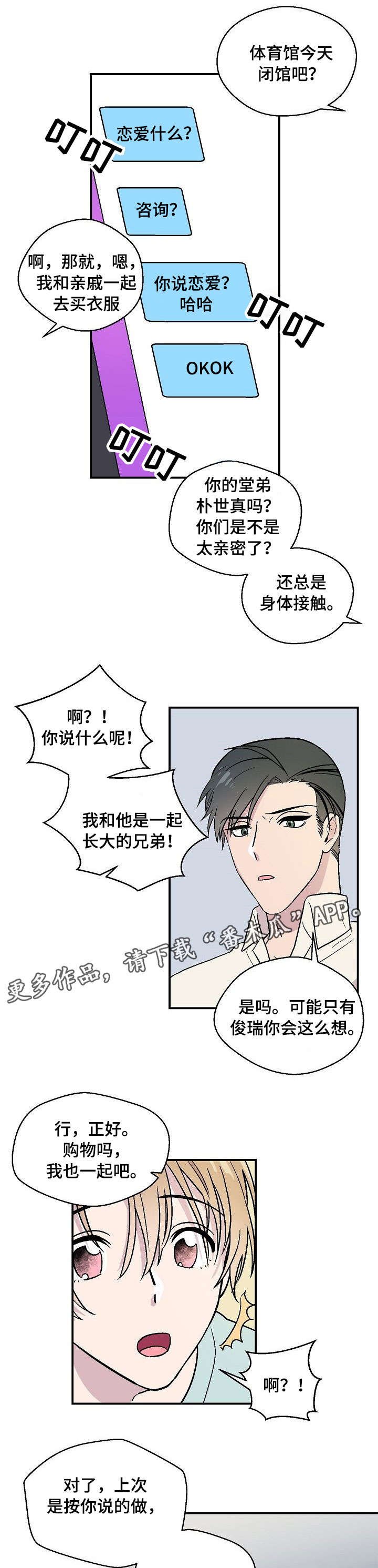 第19章：呕吐