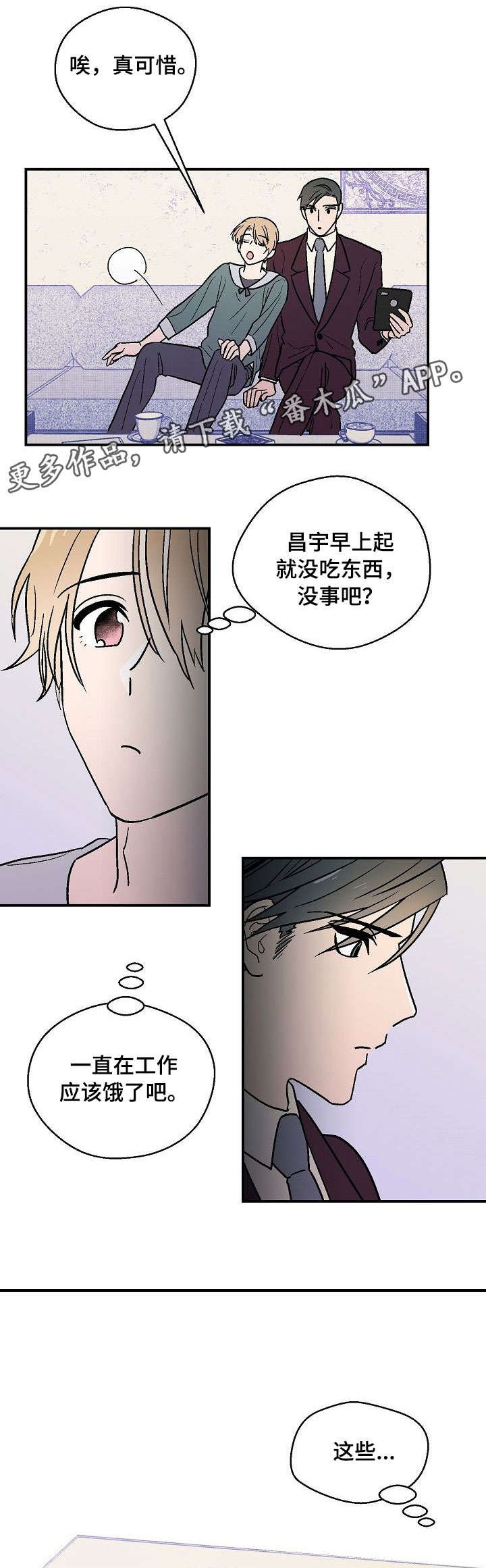 第19章：呕吐