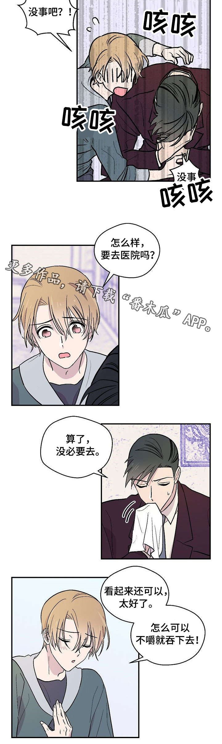 第19章：呕吐