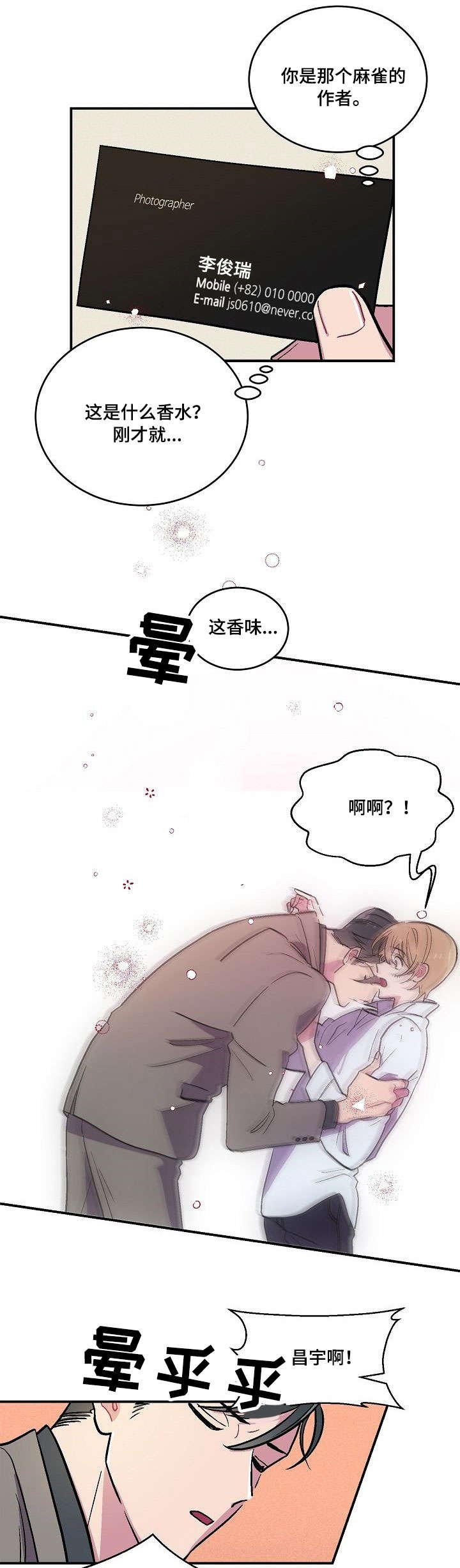 第2章：昏厥