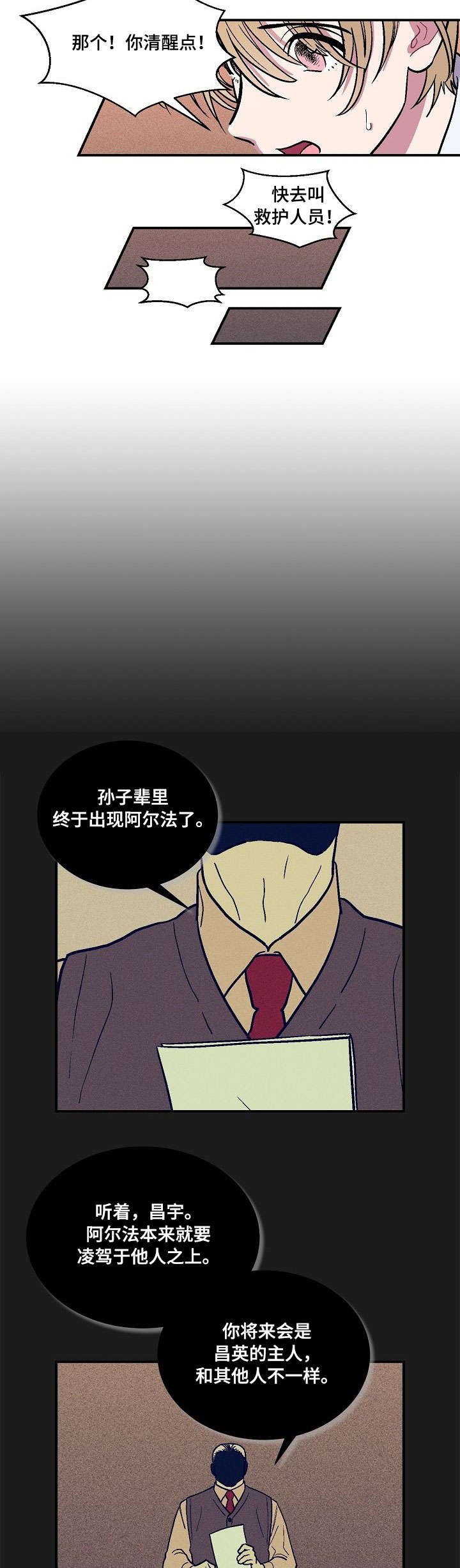 第2章：昏厥