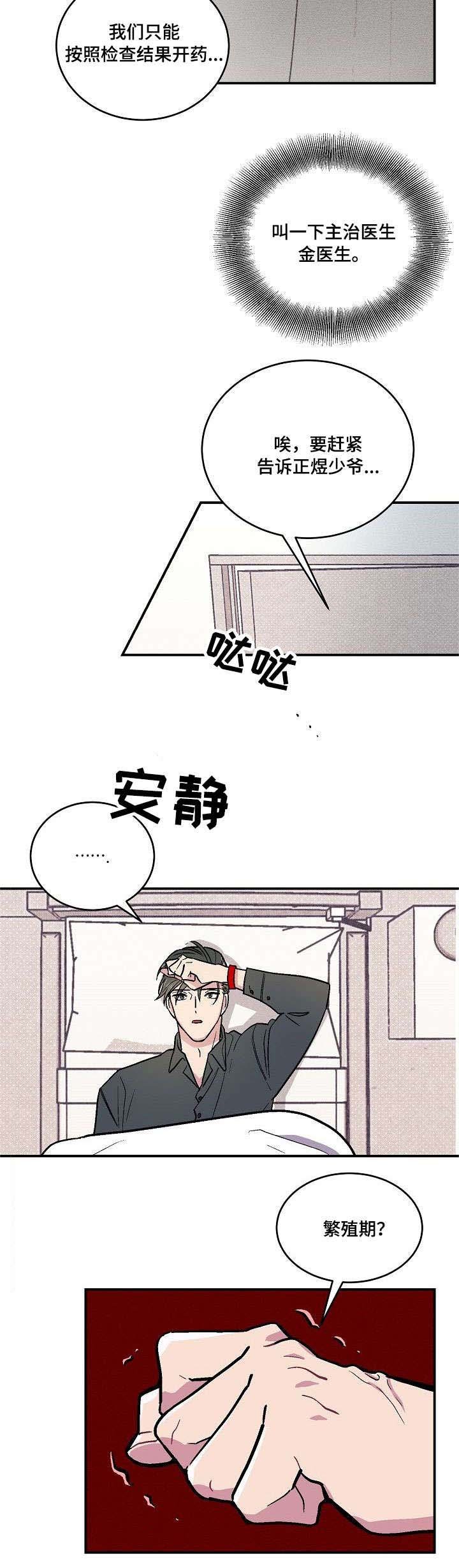 第2章：昏厥