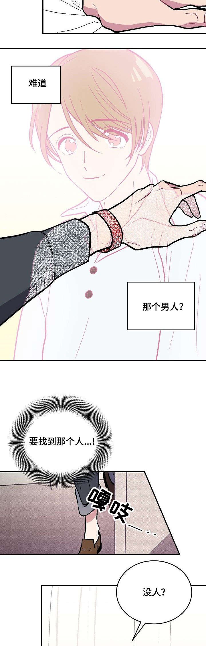 第2章：昏厥