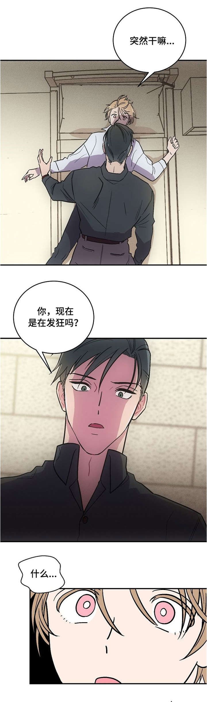 第2章：昏厥