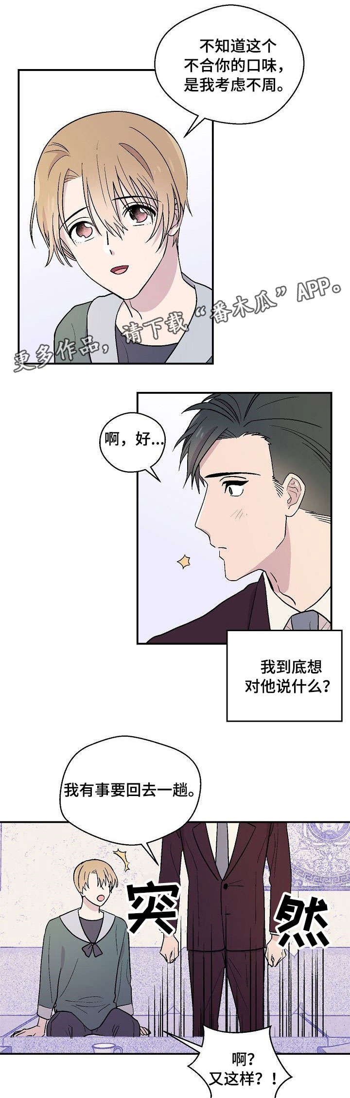 第20章：离我远点