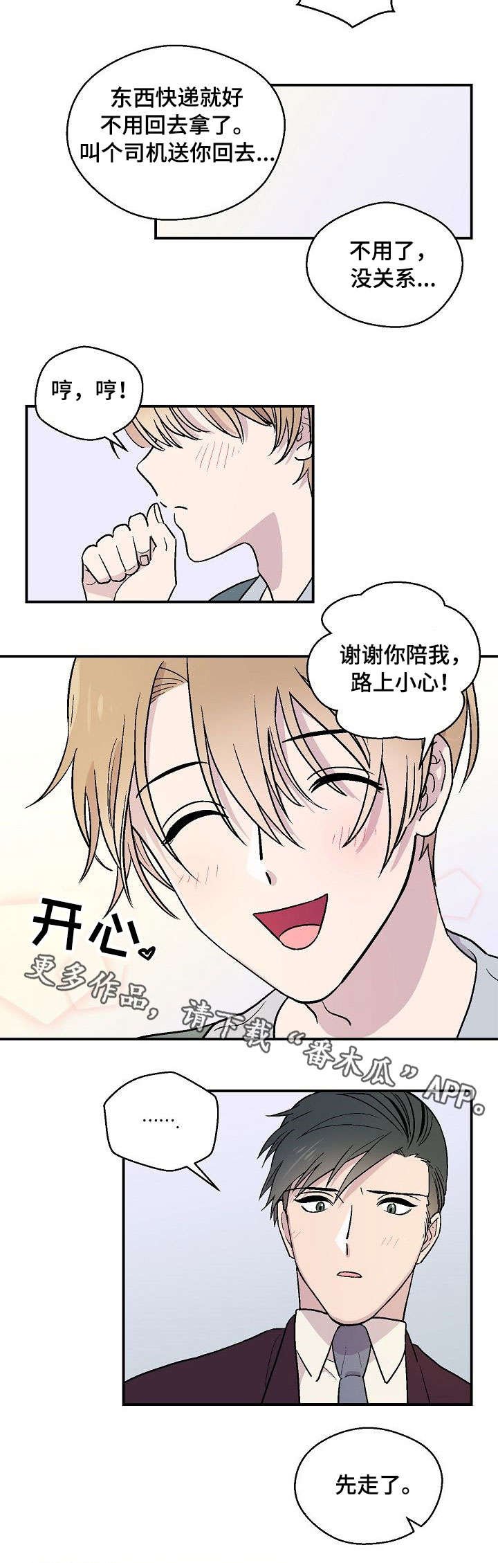 第20章：离我远点
