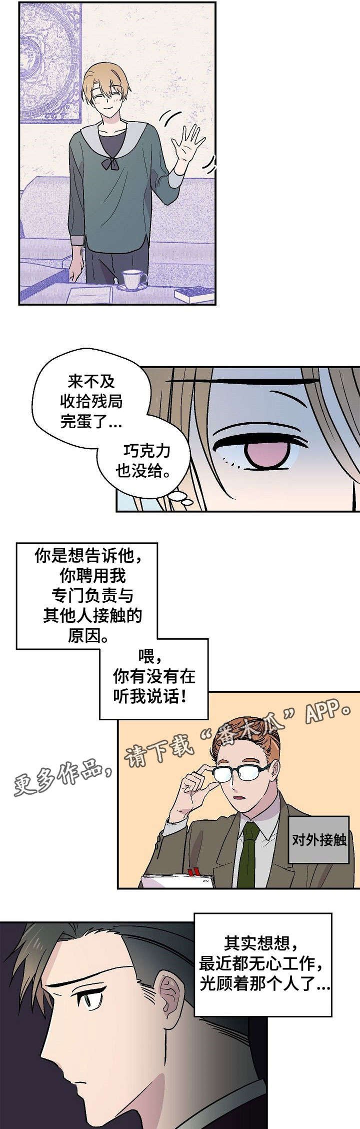 第20章：离我远点
