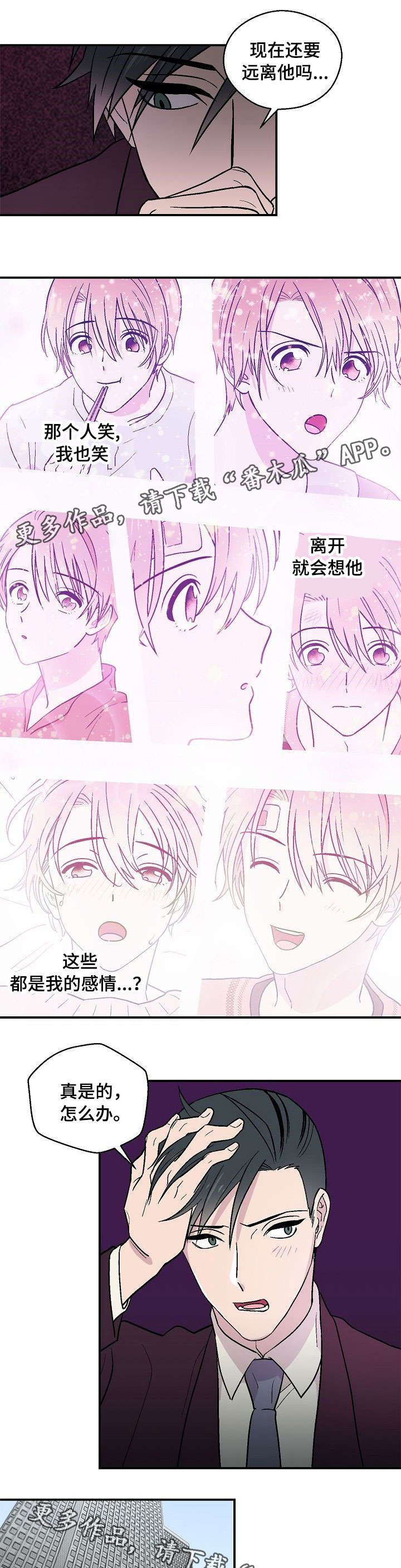 第20章：离我远点