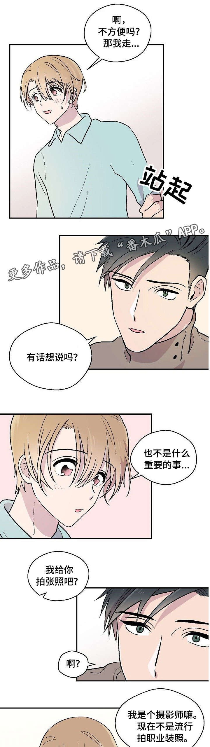 第21章：拍照