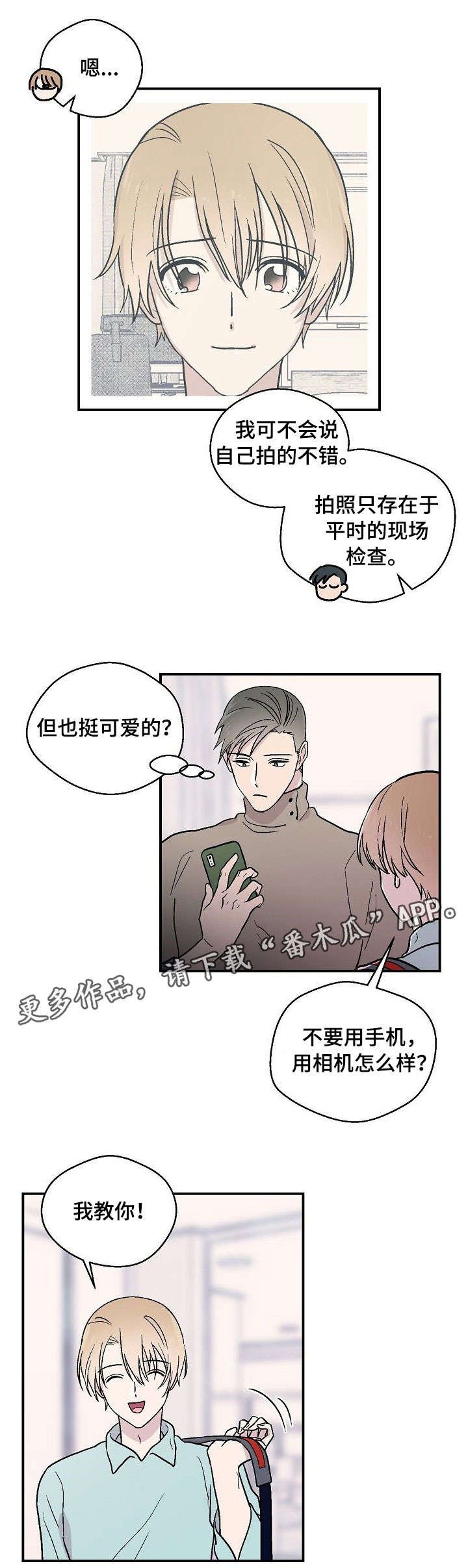 第21章：拍照