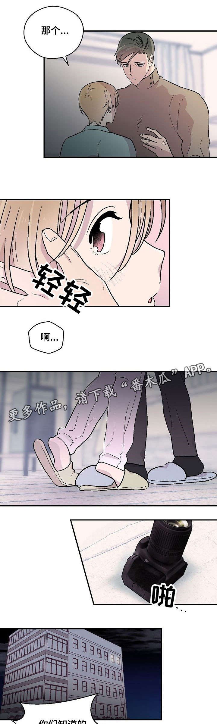 第22章：发火