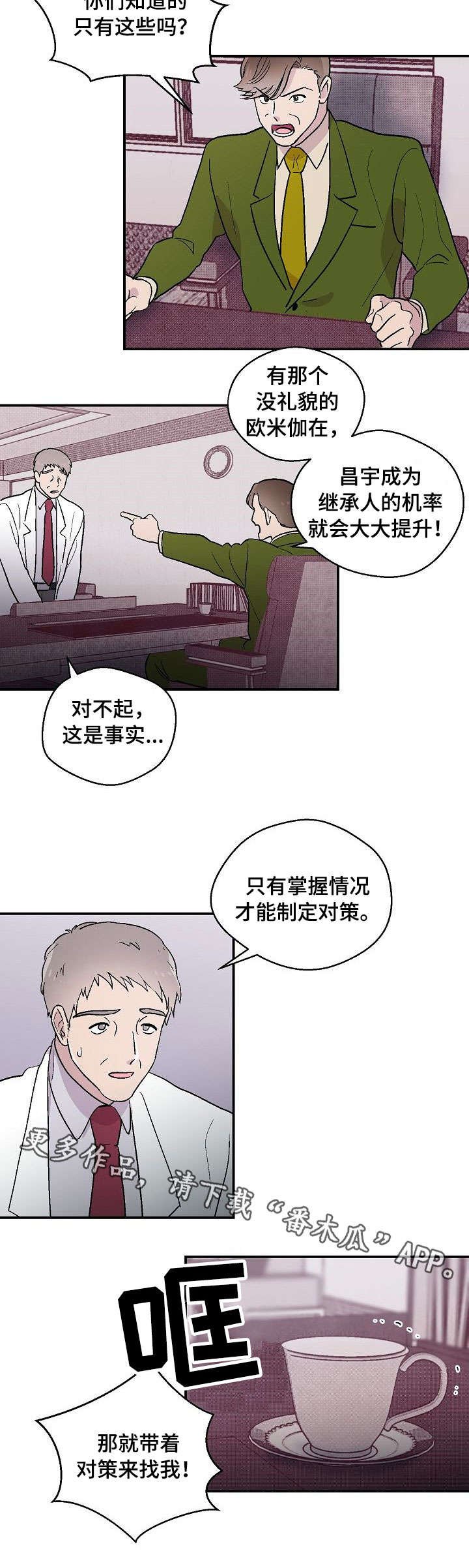 第22章：发火
