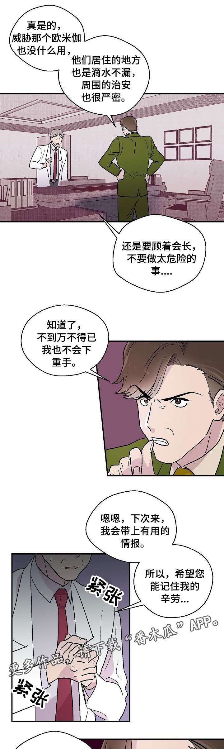 第22章：发火