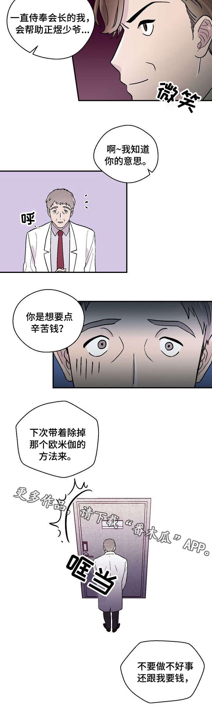 第22章：发火