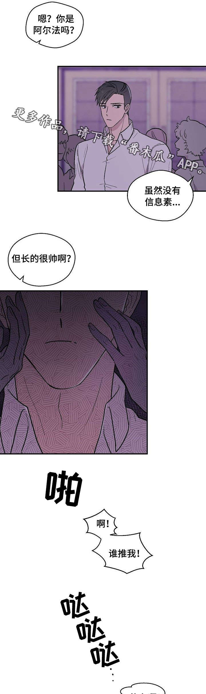 第22章：发火