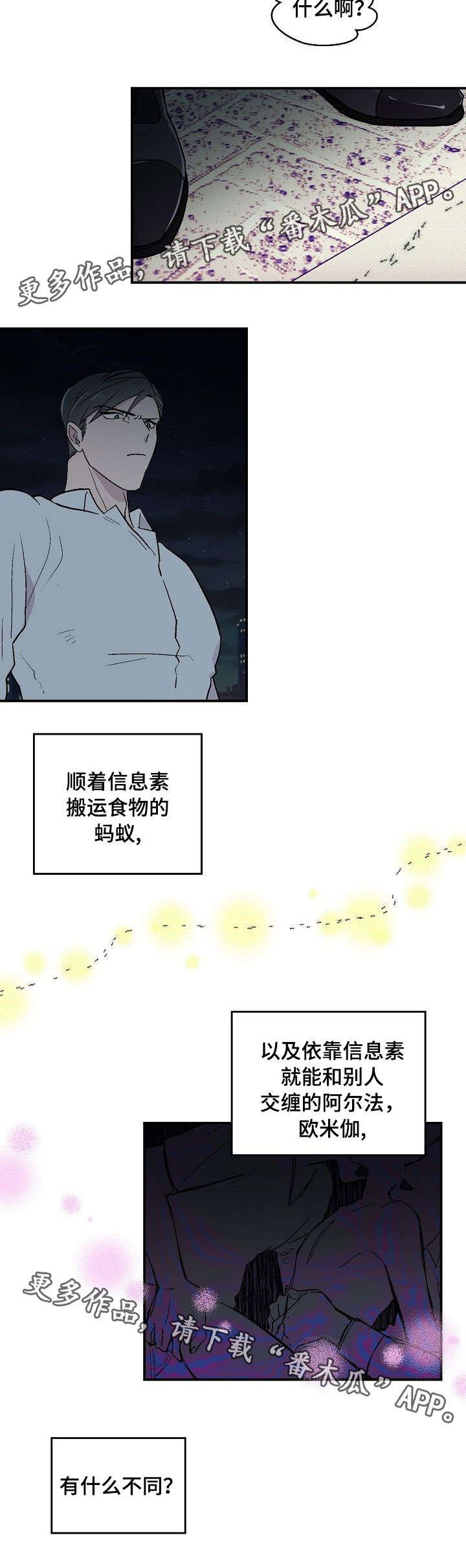 第22章：发火
