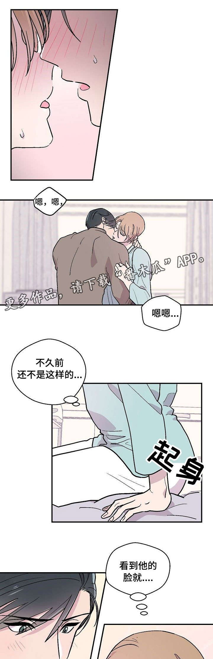 第22章：发火