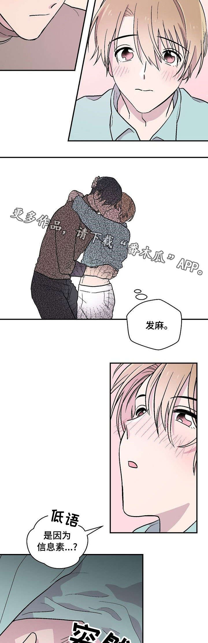 第22章：发火