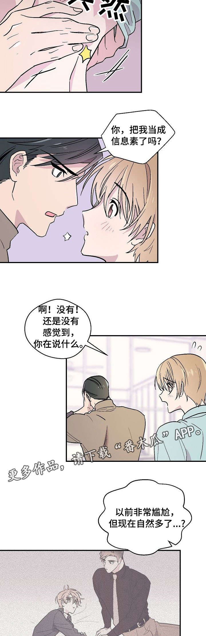 第22章：发火