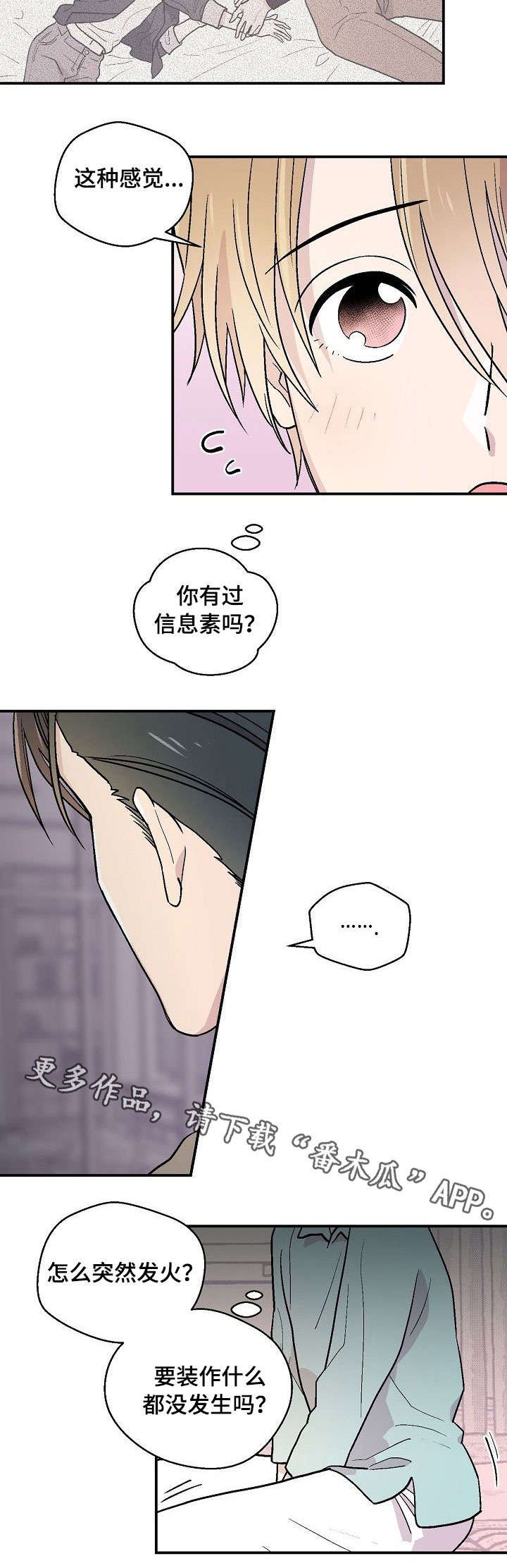 第22章：发火