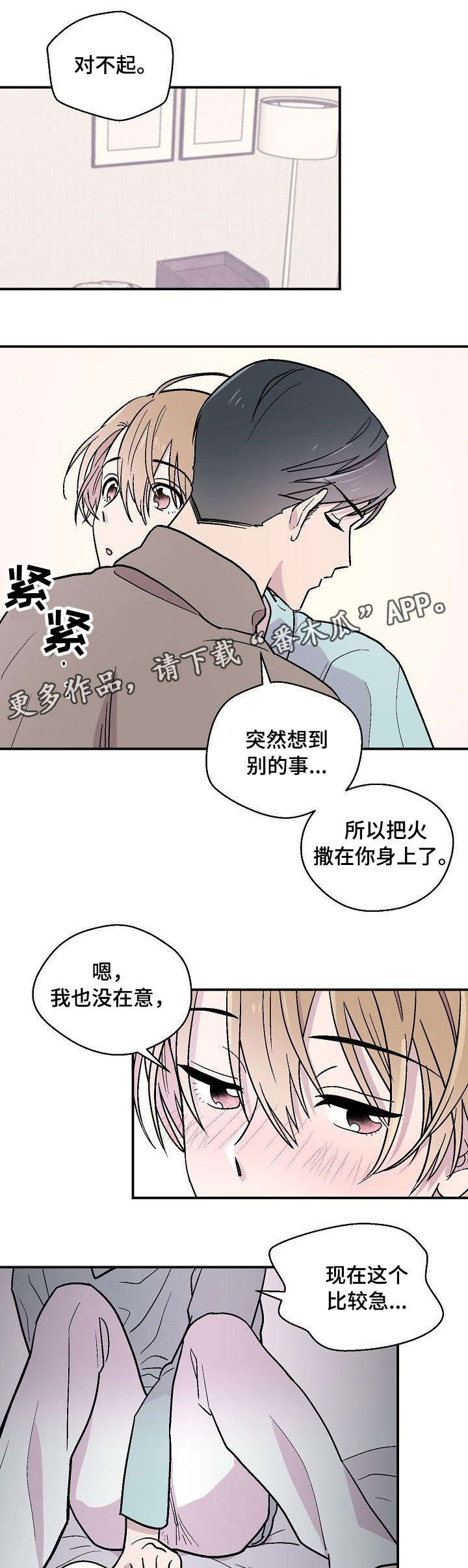 第23章：难以置信