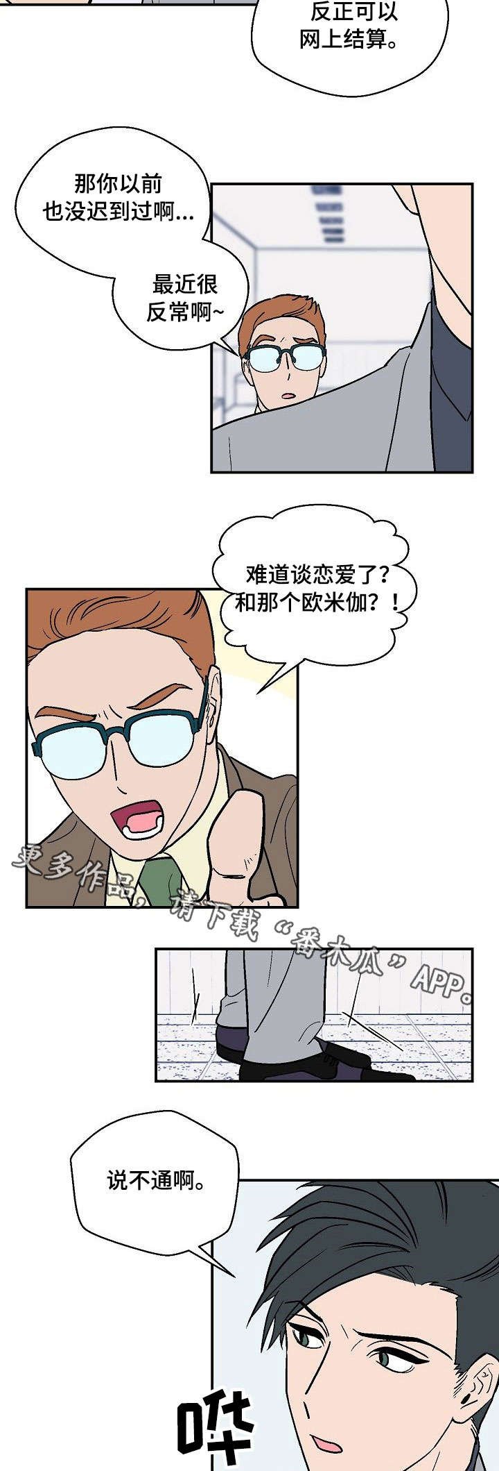 第23章：难以置信
