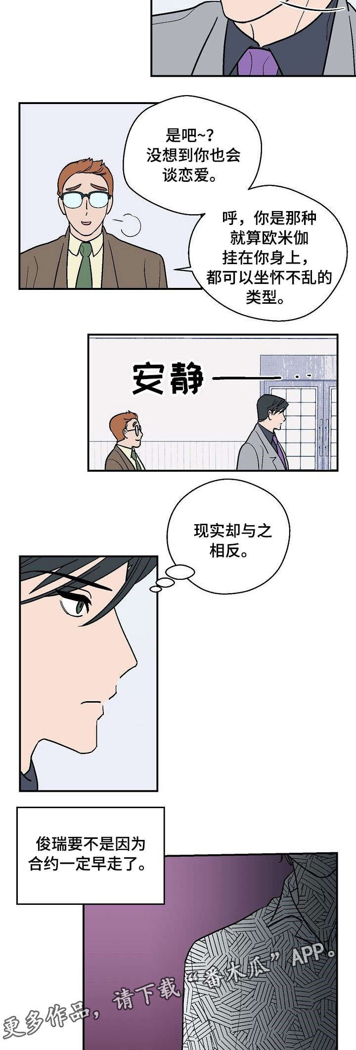 第23章：难以置信
