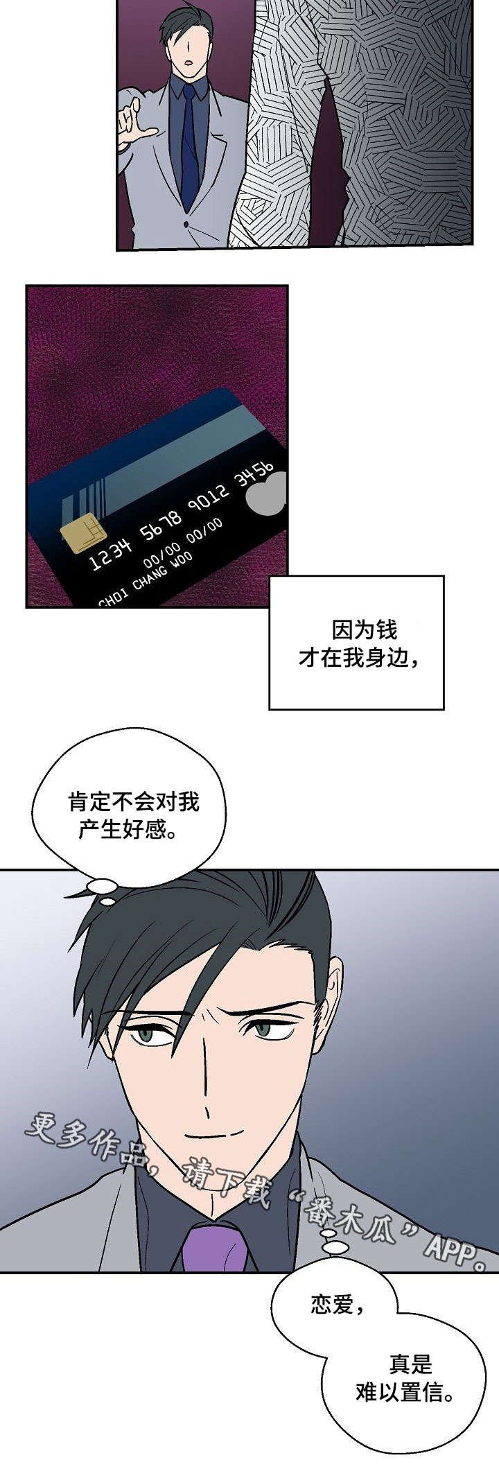 第23章：难以置信