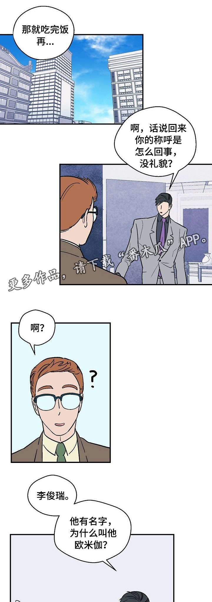 第24章：去见他
