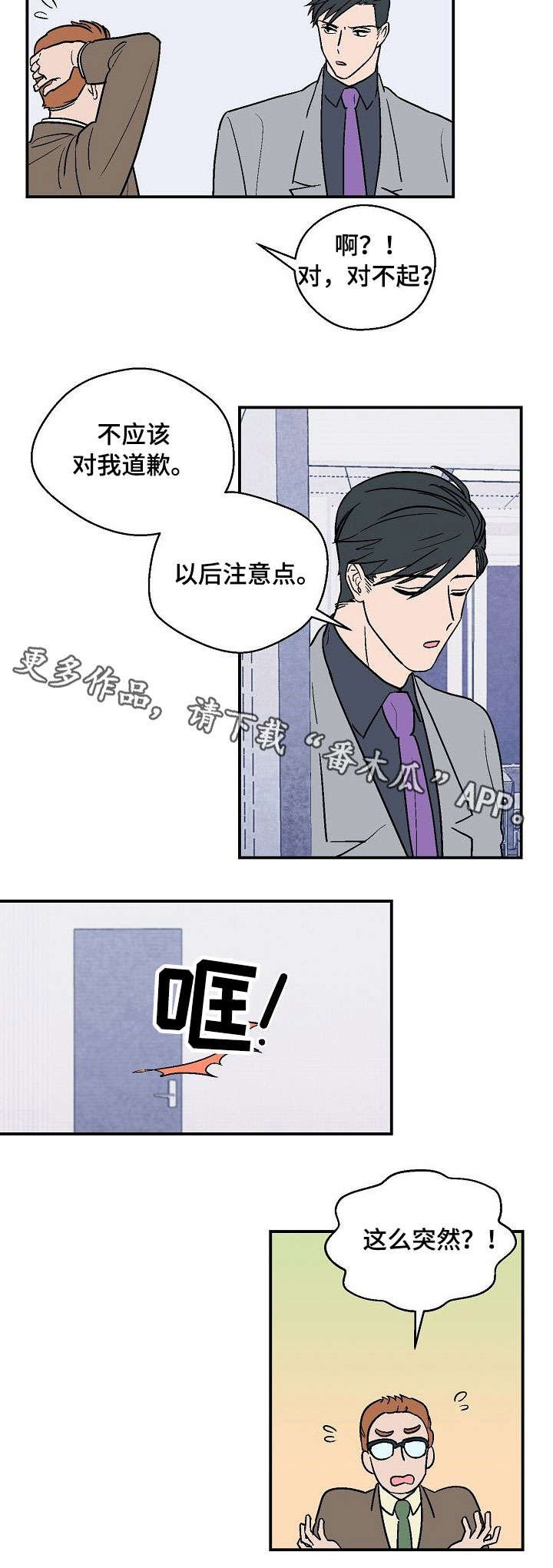 第24章：去见他