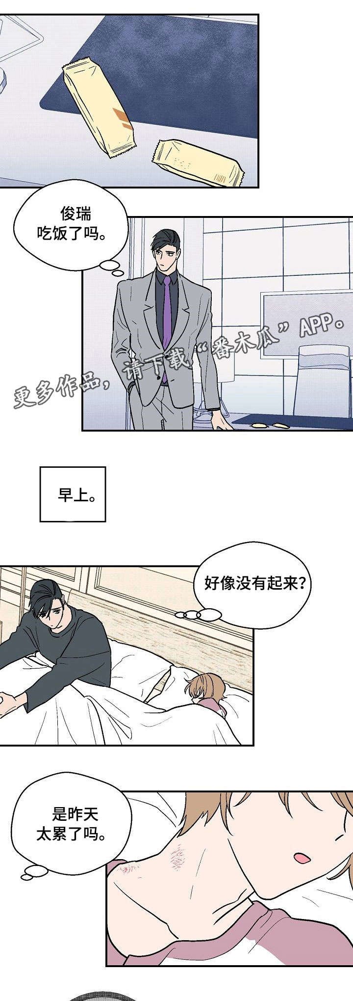 第24章：去见他