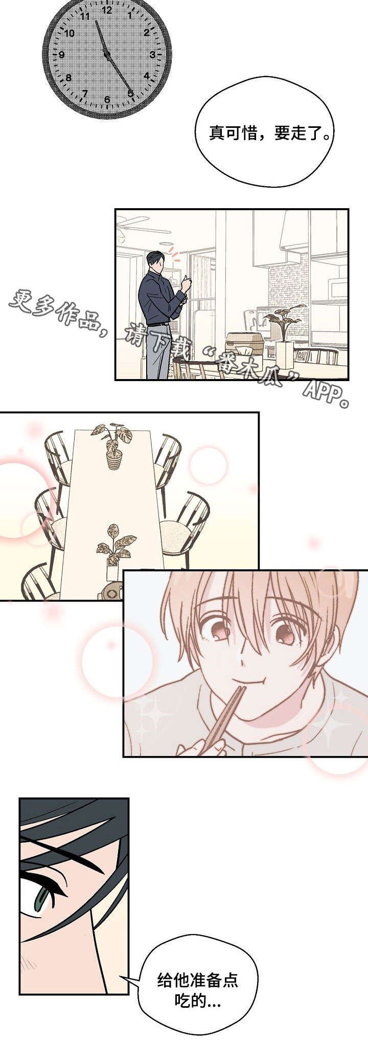 第24章：去见他