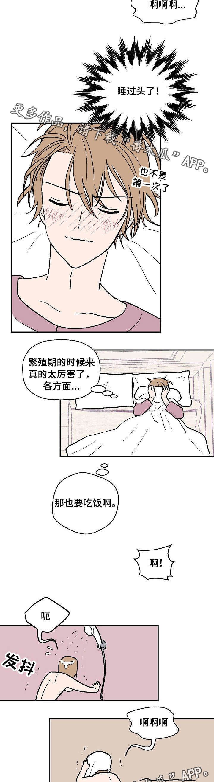 第24章：去见他